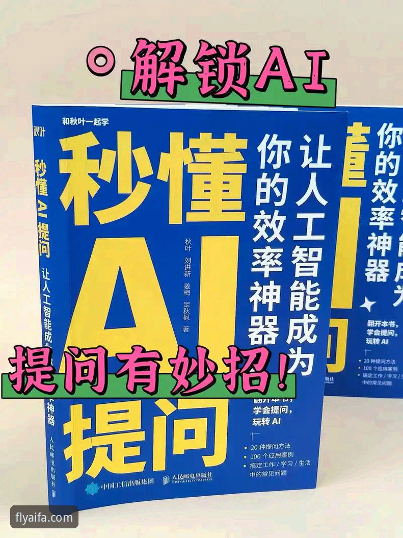 AIFA iOS版安全性深度解析：从实战角度解答您的疑虑