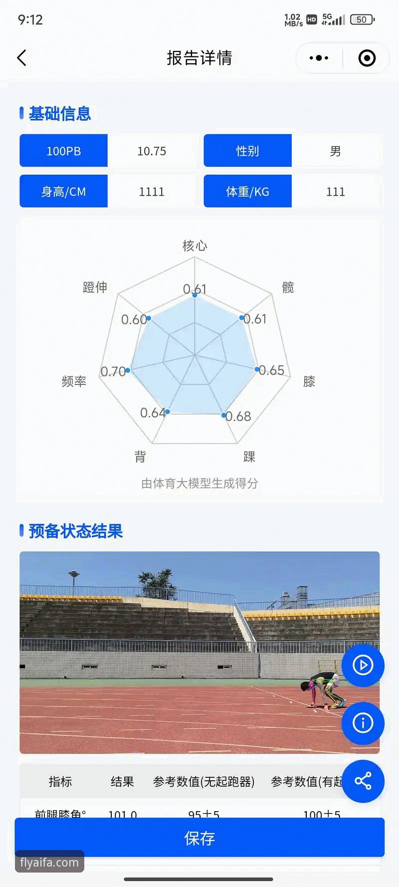 AIFA体育竞技 AIFA体育竞技深度分析:技术突破与用户体验的全面解析