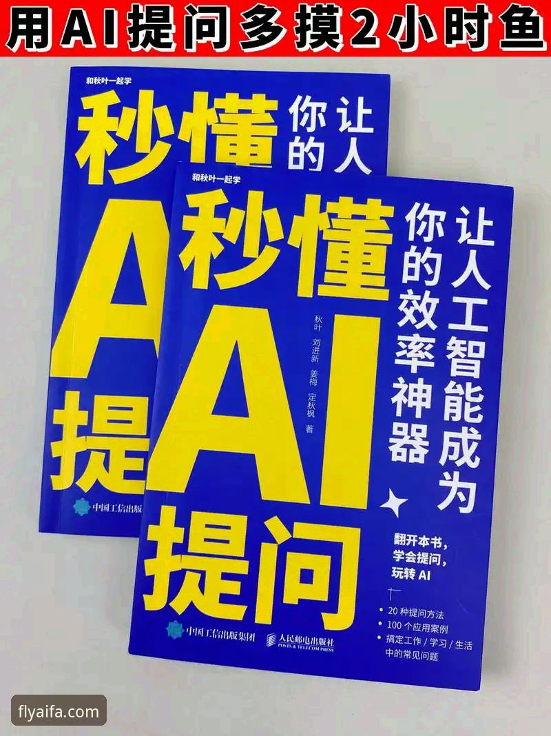 AIFA iOS版安全性深度解析：从实战角度解答您的疑虑